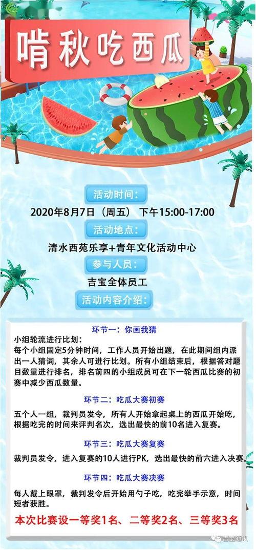 吃瓜大赛文案简短,吃瓜大赛狂欢来袭！